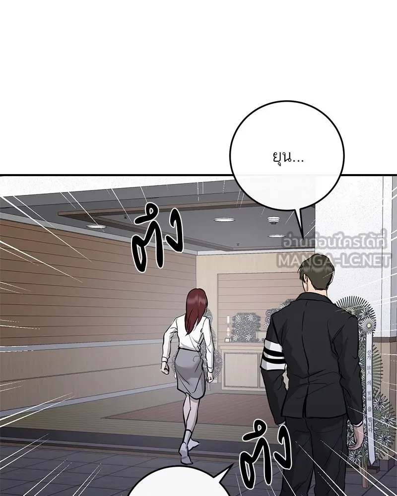 ตำนานเทพธิดาตกสวรรค์ ตอนที่ 109 รูปที่ 21