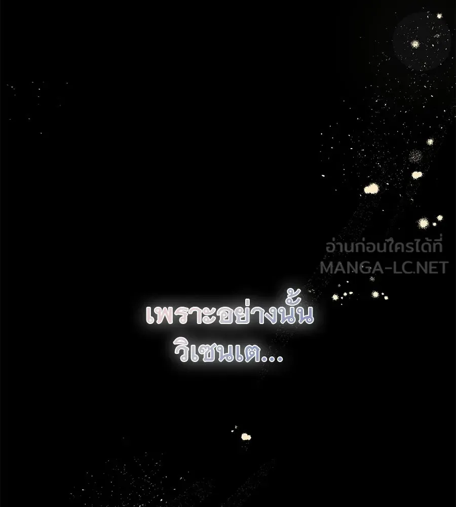 ชีวิตนี้เพื่อเธอ ตอนที่ 1 รูปที่ 216