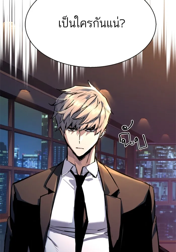 พี่ชายสายบอดี้การ์ด ตอนที่ 183 รูปที่ 38