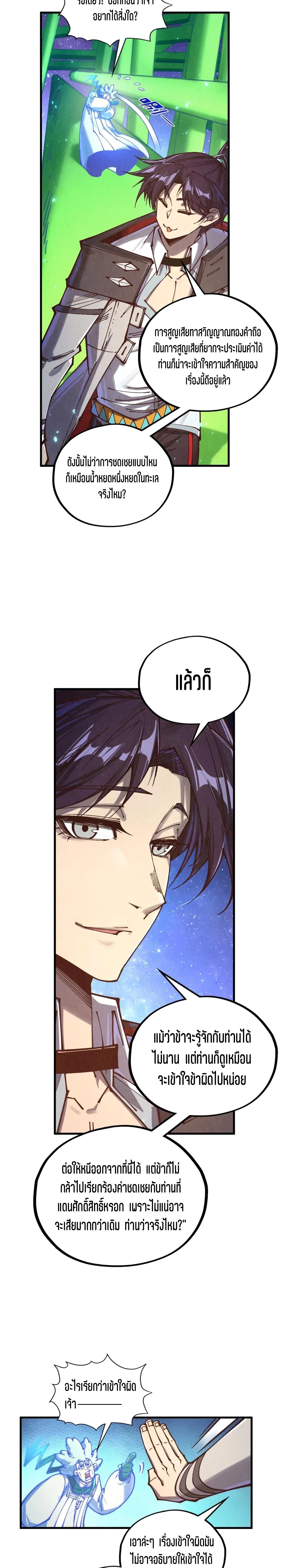Manga-lc-com อ่านมังงะ อ่านการ์ตูน ออนไลน์ ฟรี The Eternal Supreme ตอนที่ 1 2 3 4 5 6 7 8 9 10 11 12 13 14 ฟรี ไม่มีโฆษณา Manga-lc - อ่าน มังงะ อ่าน การ์ตูน ออนไลน์ อ่านมังงะ ฟรี