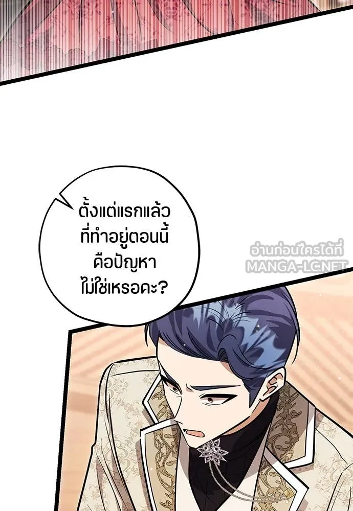 ป๊ะป๋าขา หนูลาแล้ว ตอนที่ 29 รูปที่ 41