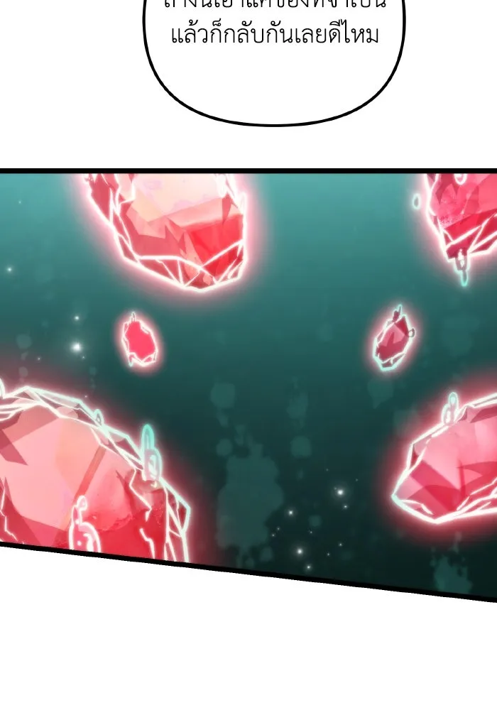 การแข่งขันของผู้เกิดใหม่ ตอนที่ 56 รูปที่ 25