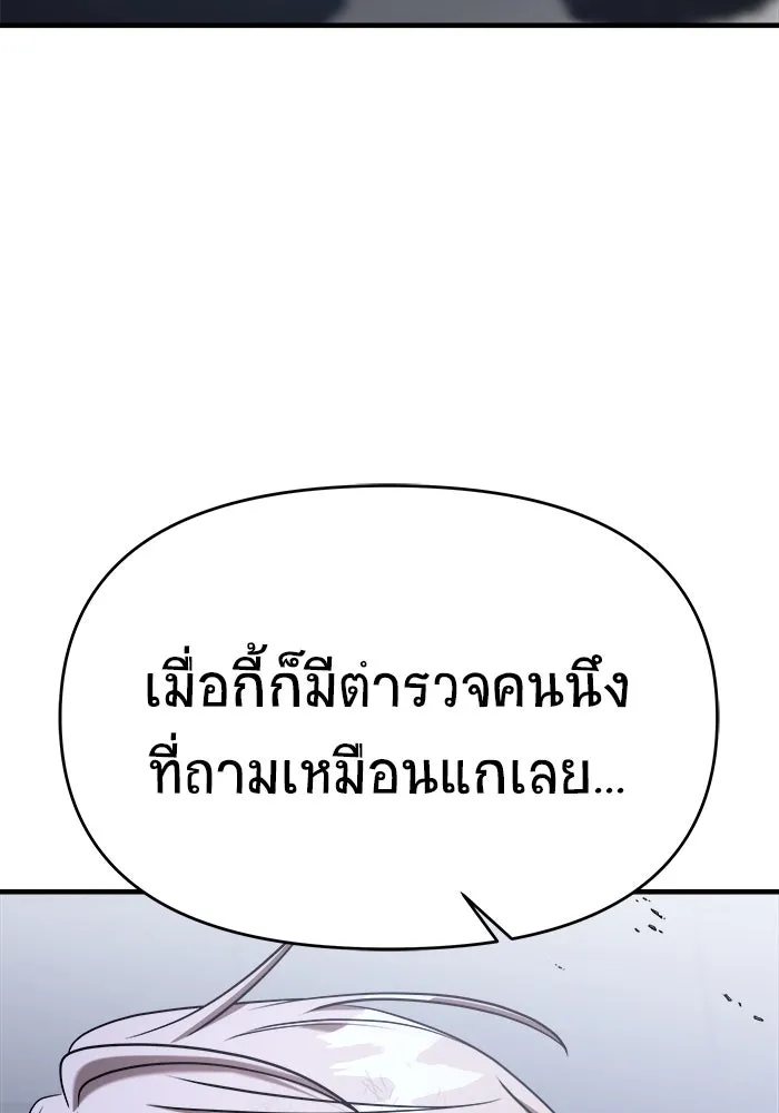 วายร้ายก็อยากมีรัก ตอนที่ 55 รูปที่ 157