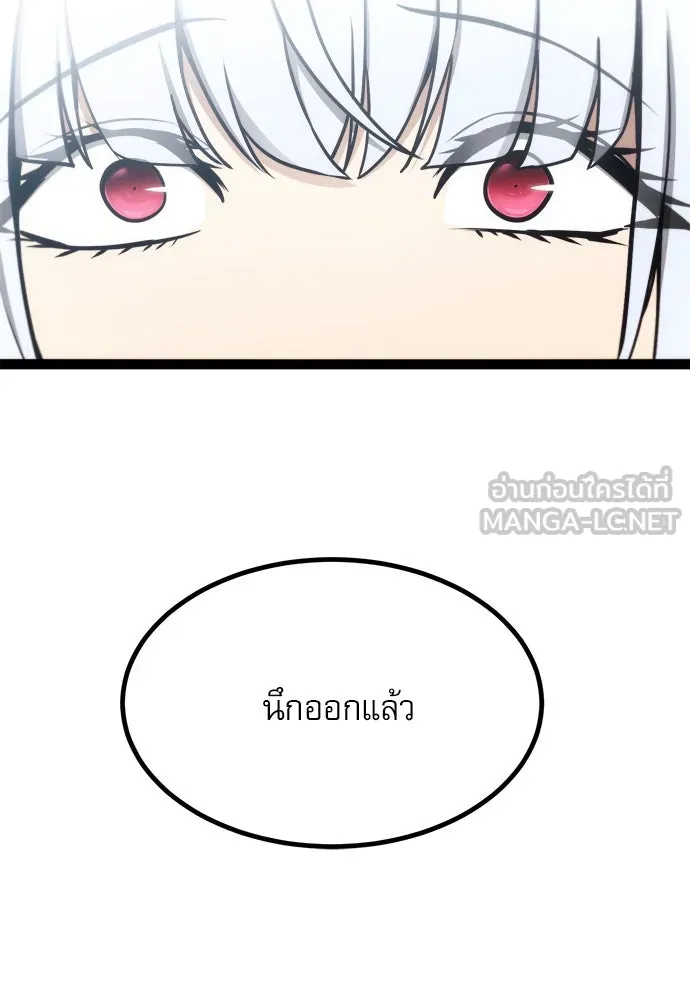 ก็อบลินเลเวล 999 ตอนที่ 25 รูปที่ 159