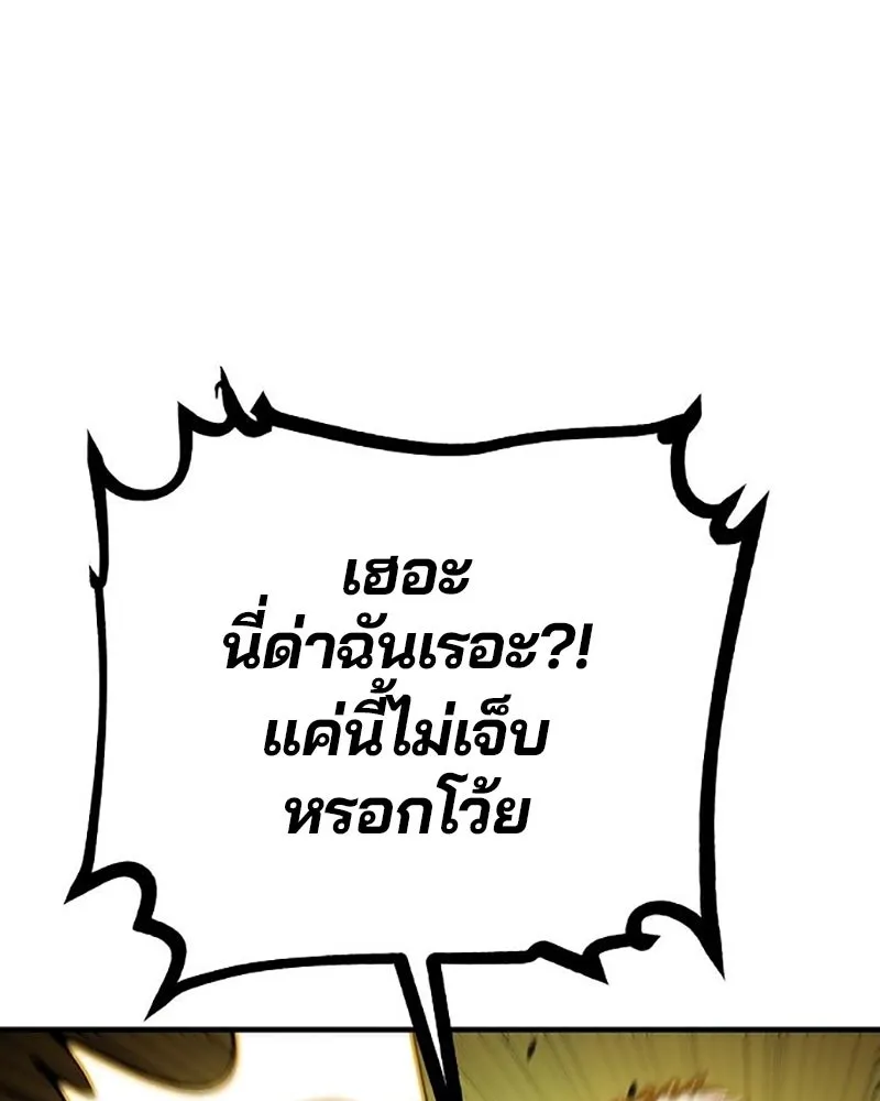 Player ตอนที่ 158 รูปที่ 124