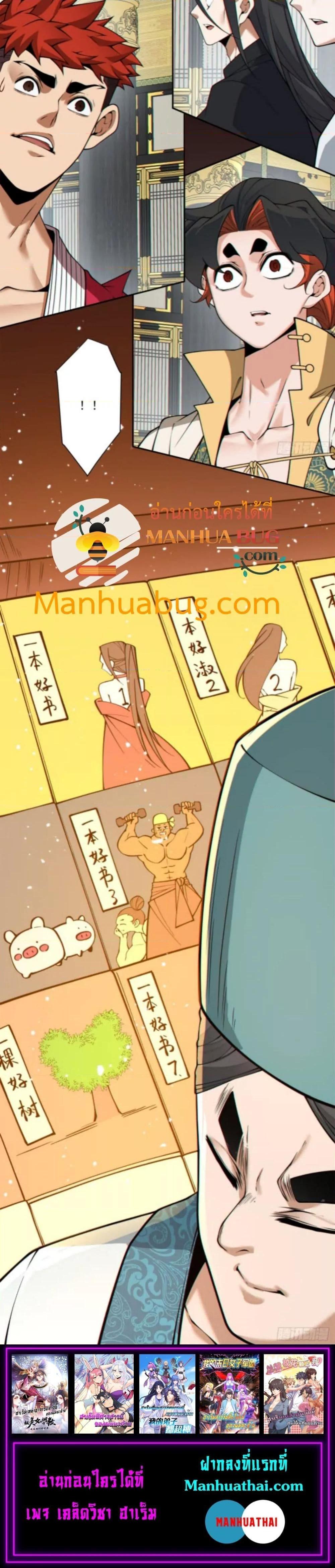 Manga-lc-com อ่านมังงะ อ่านการ์ตูน ออนไลน์ ฟรี My Disciples Are All Big Villains ตอนที่ 1 2 3 4 5 6 7 8 9 10 11 12 13 14 ฟรี ไม่มีโฆษณา Manga-lc - อ่าน มังงะ อ่าน การ์ตูน ออนไลน์ อ่านมังงะ ฟรี