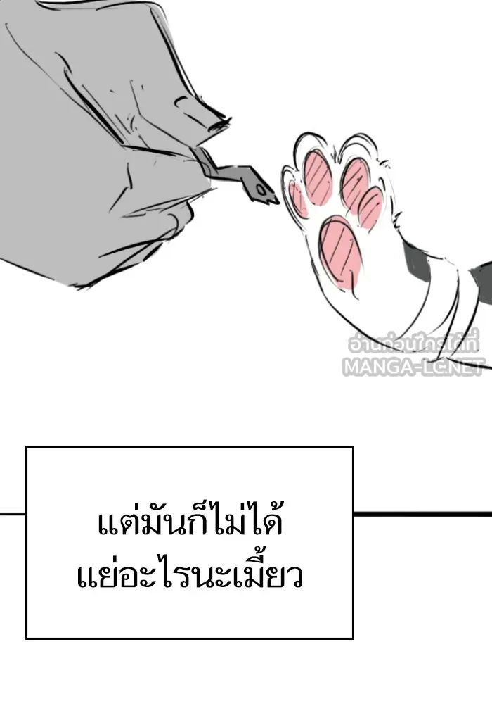 Reality Quest ตอนที่ ตอนพิเศษ  ภาษาแมว รูปที่ 114