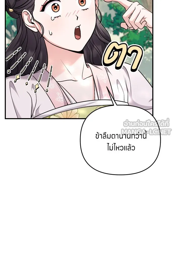 ข้าเนี่ยนะเป็นพระสนม ตอนที่ 22 เจ้าคือก้อนต๊อกหรือจักรพรรดิกั รูปที่ 48