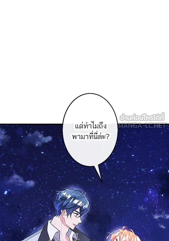 คุณหนูย้อนเวลามาเป็นอัศวิน ตอนที่ 85 รูปที่ 30