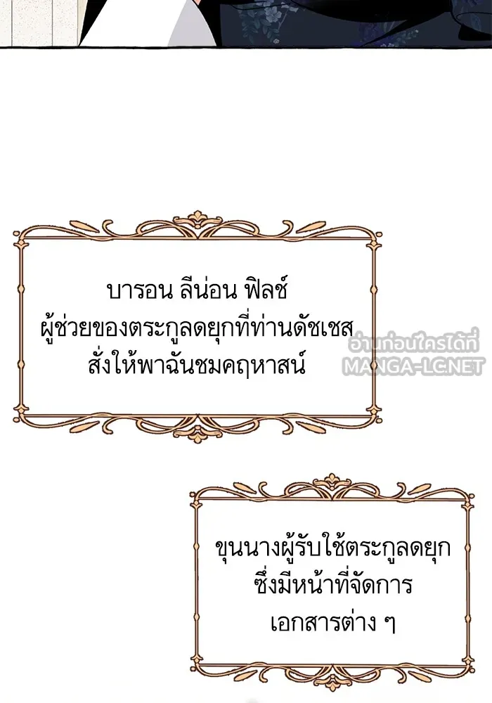 นึกว่าเป็นอิเซไคธรรมดา ตอนที่ 4 รูปที่ 90