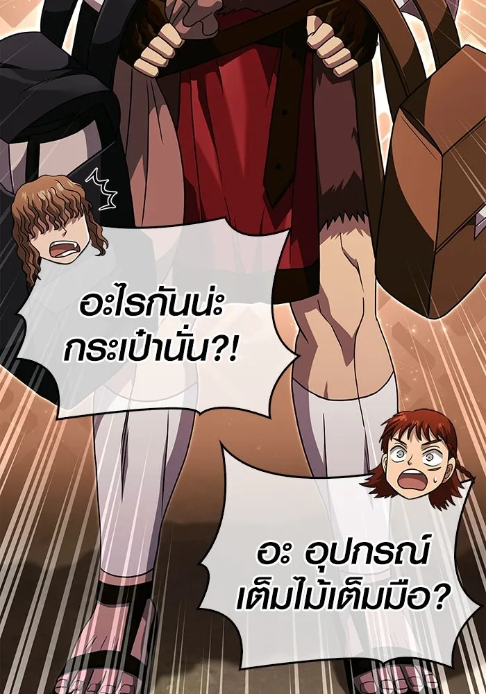 เอาชีวิตรอดในเกมฉบับคนเถื่อน ตอนที่ 77 ฮานส์เอฟเฟ็กต์ รูปที่ 29