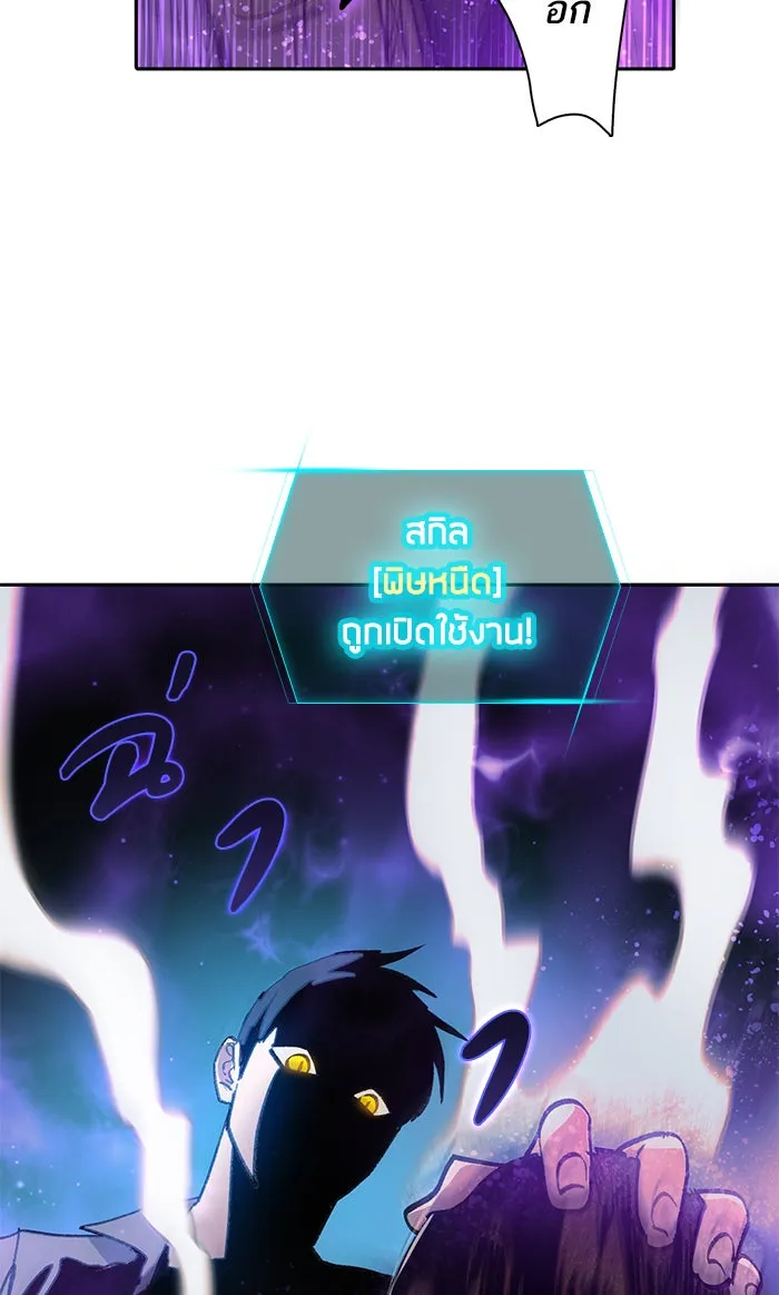 My S-Class Hunters ตอนที่ 38 2×2= รูปที่ 65