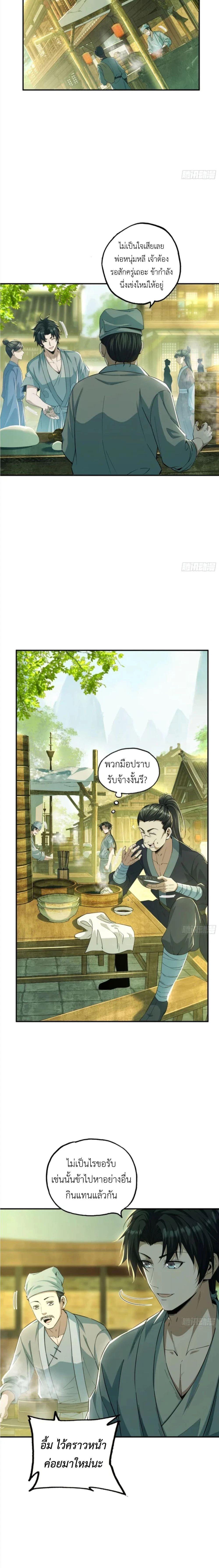 Manga-lc-com อ่านมังงะ อ่านการ์ตูน ออนไลน์ ฟรี The Taoist Master Is Going to Ascend ตอนที่ 1 2 3 4 5 6 7 8 9 10 11 12 13 14 ฟรี ไม่มีโฆษณา Manga-lc - อ่าน มังงะ อ่าน การ์ตูน ออนไลน์ อ่านมังงะ ฟรี