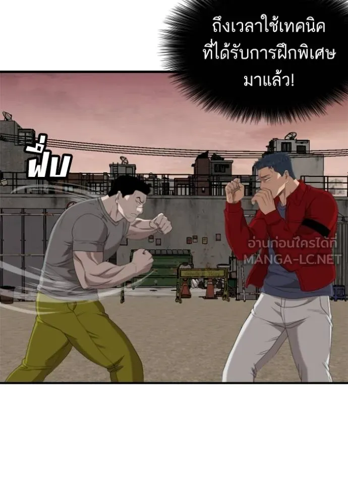 BAD GUY ตอนที่ 236 รูปที่ 123