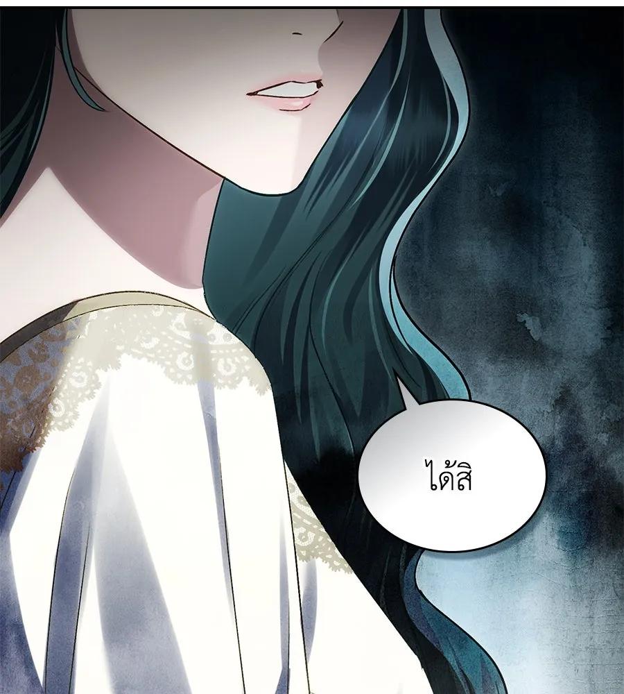 เล่ห์รักชนชั้นสูง ตอนที่ 30 รูปที่ 100