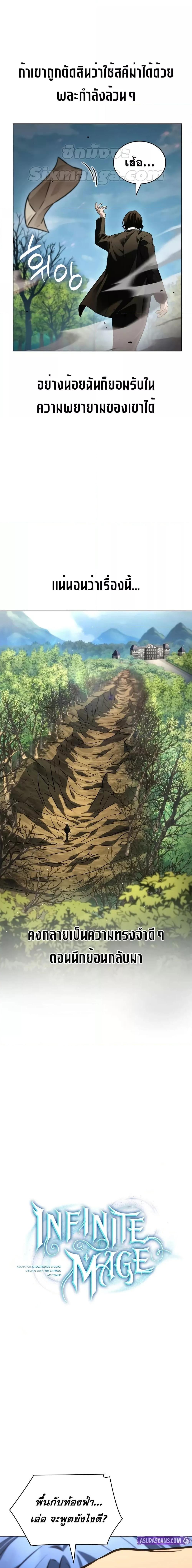 Manga-lc-com อ่านมังงะ อ่านการ์ตูน ออนไลน์ ฟรี InfiniteMage ตอนที่ 1 2 3 4 5 6 7 8 9 10 11 12 13 14 ฟรี ไม่มีโฆษณา Manga-lc - อ่าน มังงะ อ่าน การ์ตูน ออนไลน์ อ่านมังงะ ฟรี