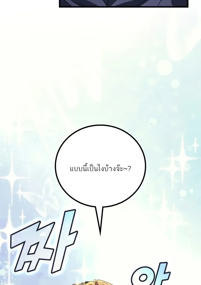 The Martial God Who Regressed Back to Level 2 ตอนที่ ตอนที่ 113 รูปที่ 62