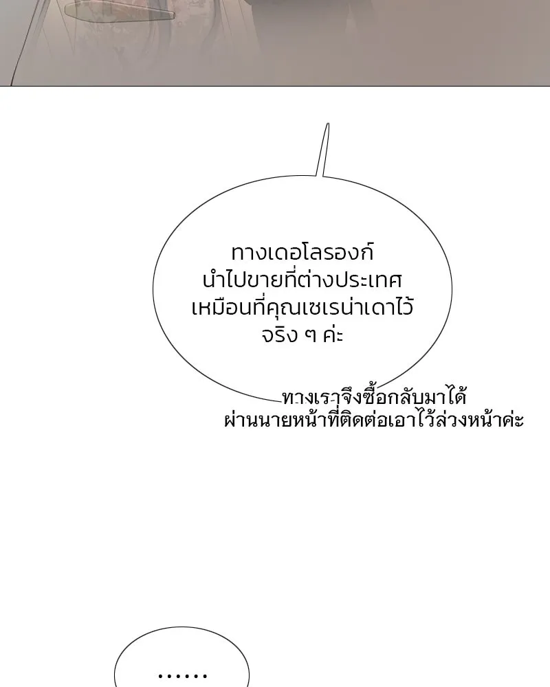 เซเรน่า ตอนที่ 82 รูปที่ 38