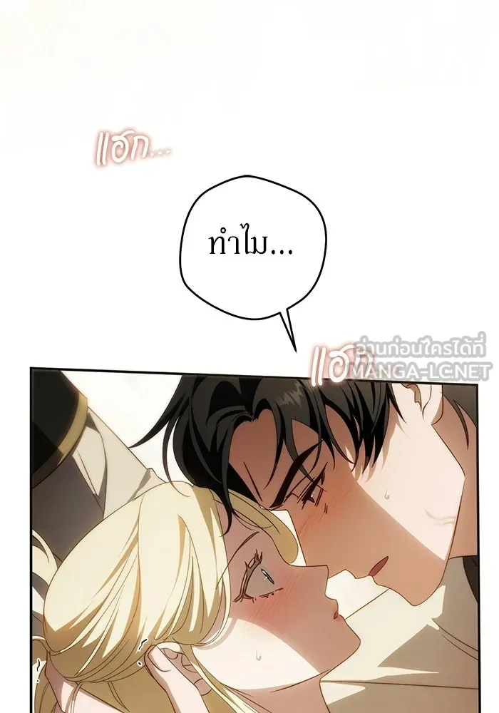 เบื้องหลังรอยยิ้มของเจ้าหญิง ตอนที่ 66 รูปที่ 21