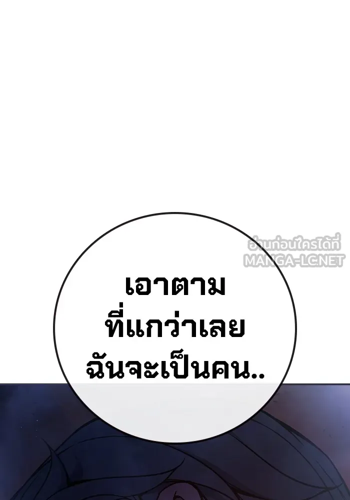 เยาวชนคนคุก ตอนที่ 14 รูปที่ 204