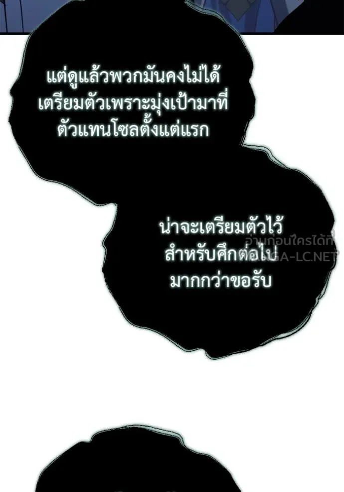 โกดังลับหลังโลกแตก ตอนที่ 32 รูปที่ 19
