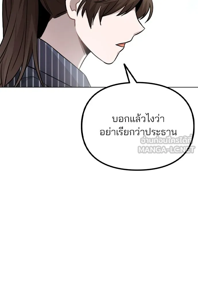 รักผิดแผน ตอนที่ 79 รูปที่ 126