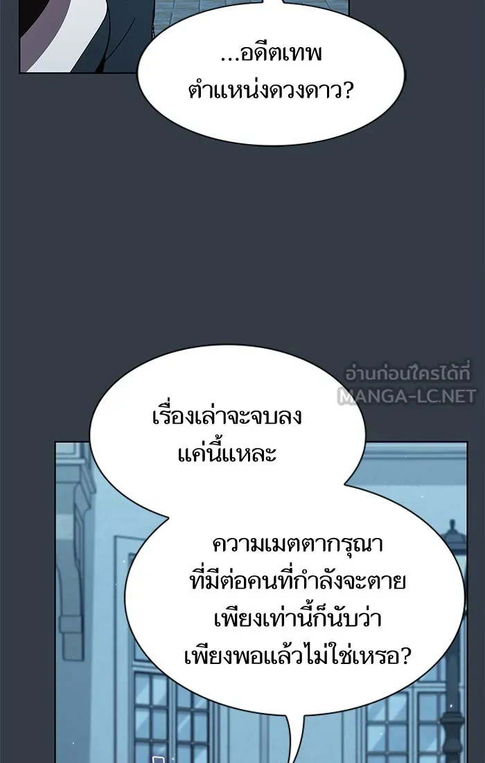 ผู้เล่นขั้นเทพแห่งหอคอยฝึกสอน ตอนที่ 64 รูปที่ 57