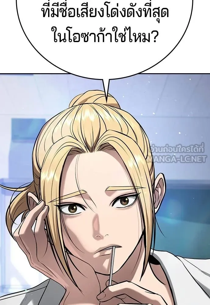 คูเซรา ตอนที่ 60 รูปที่ 294