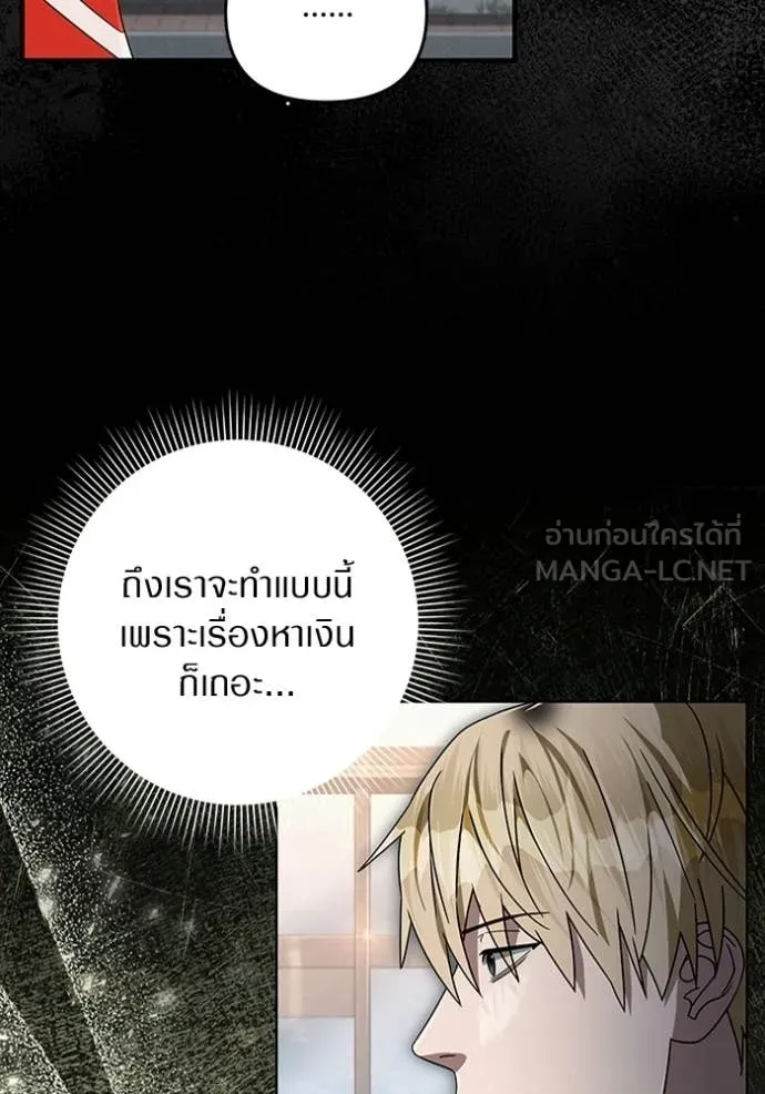 เชื่อเถอะ ฉันเป็นฮัน ตอนที่ 59 รูปที่ 55