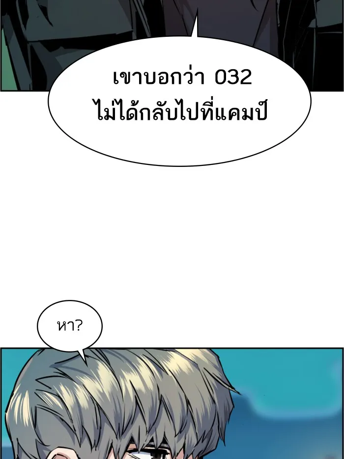 พี่ชายสายบอดี้การ์ด ตอนที่ 64 รูปที่ 83