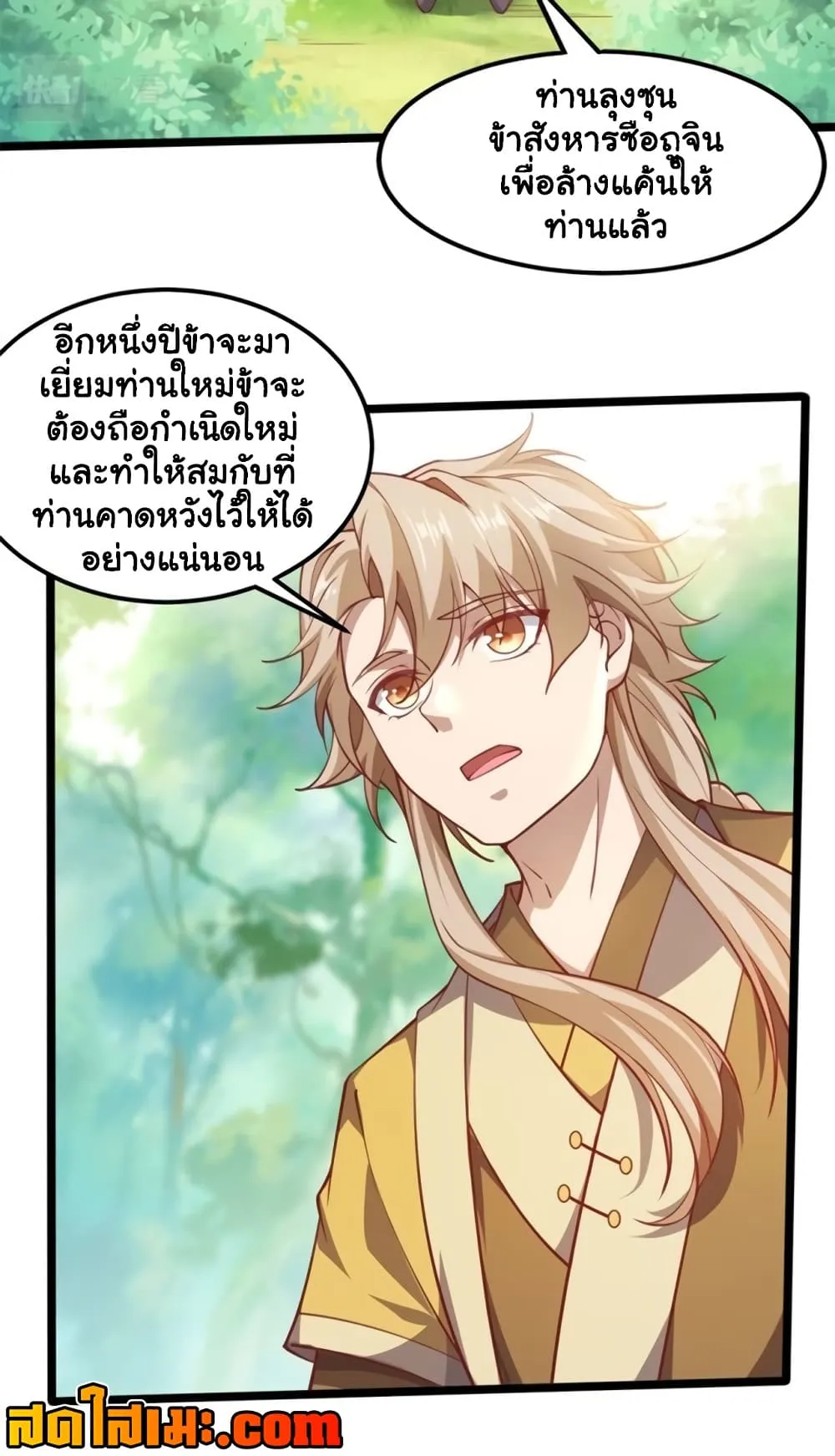 Manga-lc-com อ่านมังงะ อ่านการ์ตูน ออนไลน์ ฟรี Heaven’s Devourer ตอนที่ 1 2 3 4 5 6 7 8 9 10 11 12 13 14 ฟรี ไม่มีโฆษณา Manga-lc - อ่าน มังงะ อ่าน การ์ตูน ออนไลน์ อ่านมังงะ ฟรี