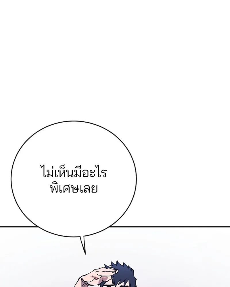 Player ตอนที่ 32 รูปที่ 2