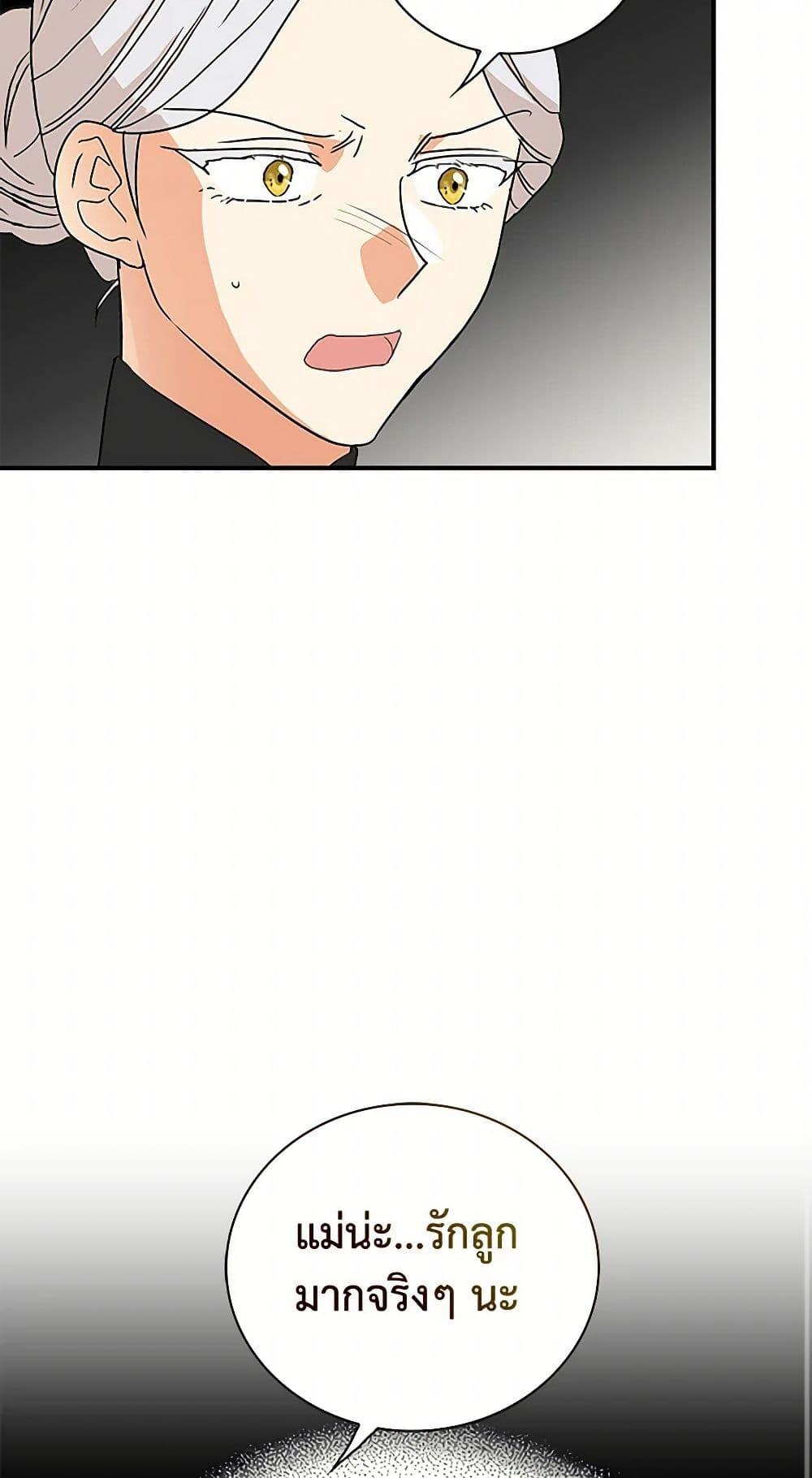 Manga-lc-com อ่านมังงะ อ่านการ์ตูน ออนไลน์ ฟรี I Became the Villain’s Mother ตอนที่ 1 2 3 4 5 6 7 8 9 10 11 12 13 14 ฟรี ไม่มีโฆษณา Manga-lc - อ่าน มังงะ อ่าน การ์ตูน ออนไลน์ อ่านมังงะ ฟรี