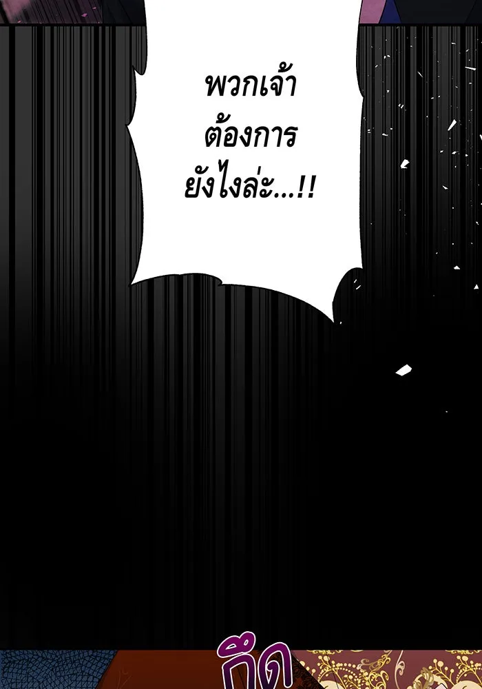 นางร้ายที่ไหนจะมีคุณธรรม ตอนที่ 74 รูปที่ 61