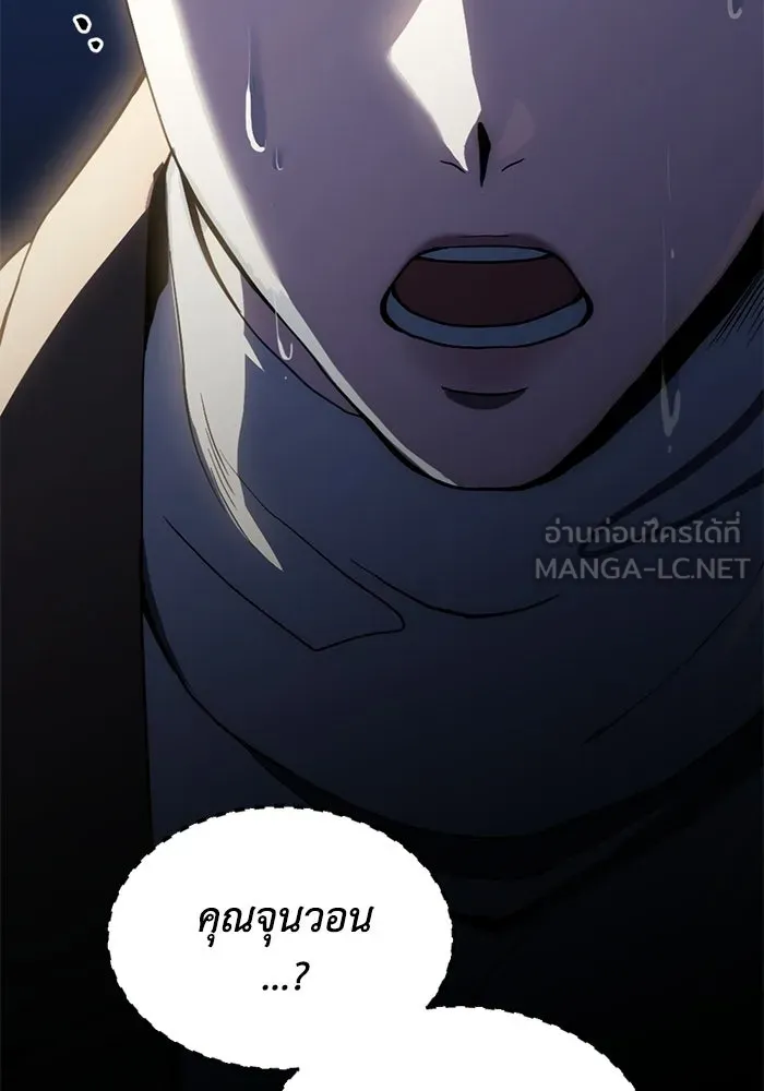 ชีวิตรักฉบับเดจาวู ตอนที่ 84 รูปที่ 45