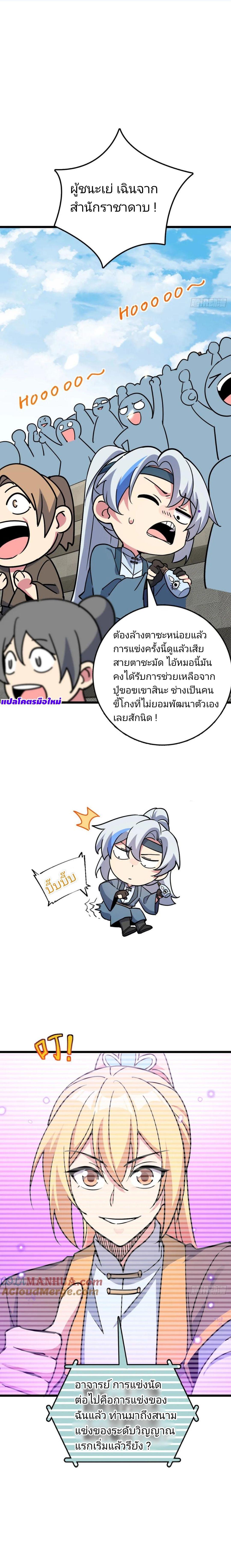 Manga-lc-com อ่านมังงะ อ่านการ์ตูน ออนไลน์ ฟรี My Master Only Breaks Through Every Time the Limit Is Reached ตอนที่ 1 2 3 4 5 6 7 8 9 10 11 12 13 14 ฟรี ไม่มีโฆษณา Manga-lc - อ่าน มังงะ อ่าน การ์ตูน ออนไลน์ อ่านมังงะ ฟรี