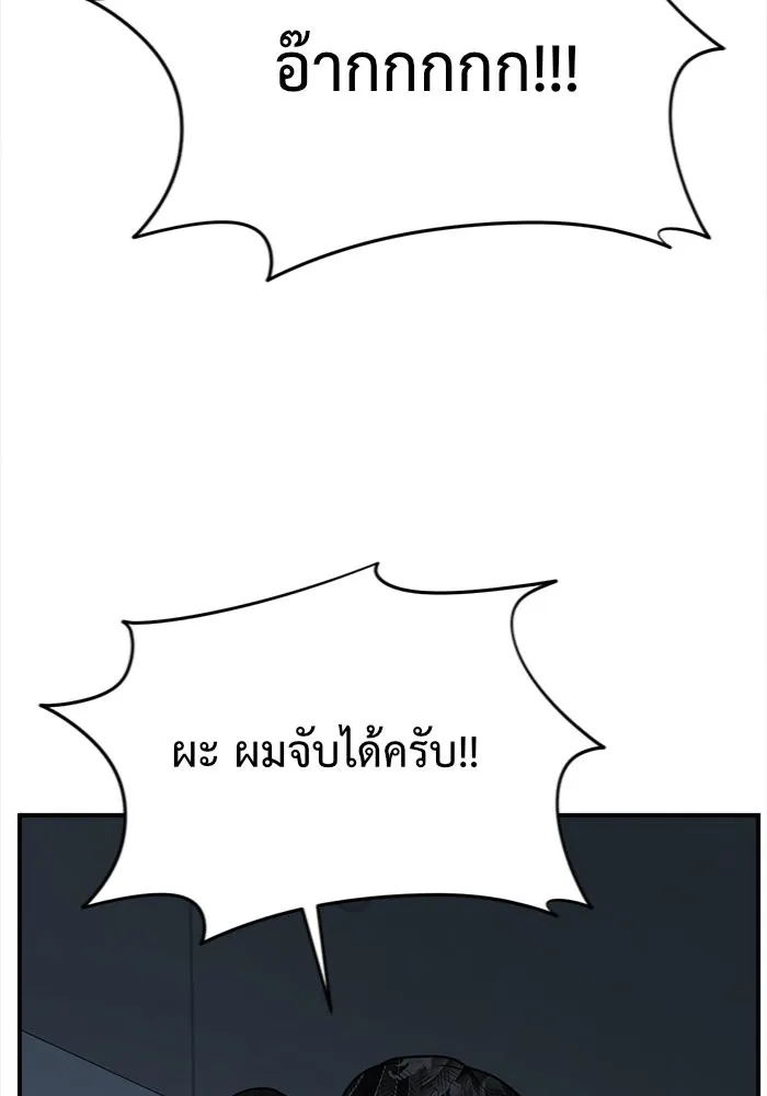 ช่วยเปลี่ยนฉันที ตอนที่ 133. ฮานายอง 6 รูปที่ 76