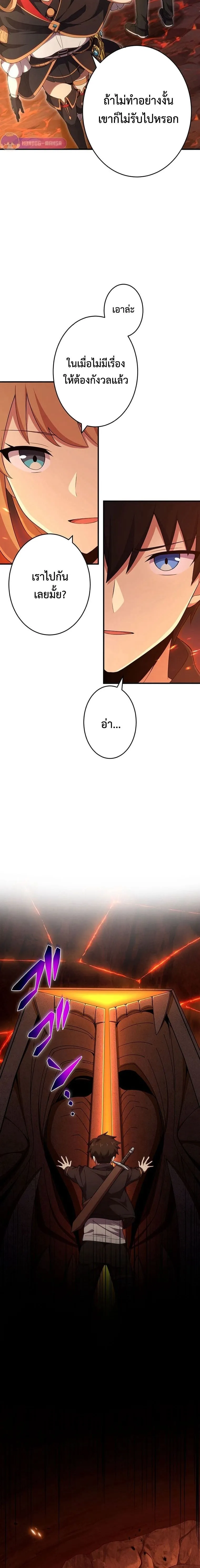 The God-Slaying Copycat ตอนที่ ตอนที่ 19 รูปที่ 13