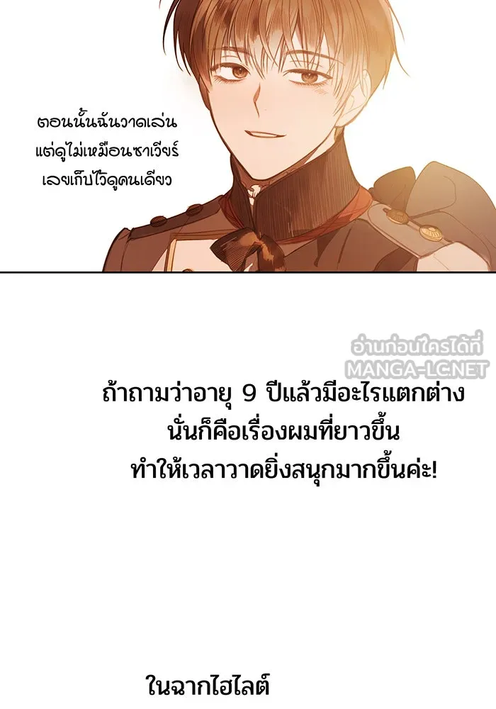 หนูน้อยทรราช ตอนที่ รีวิวซีซัน 2 รูปที่ 24