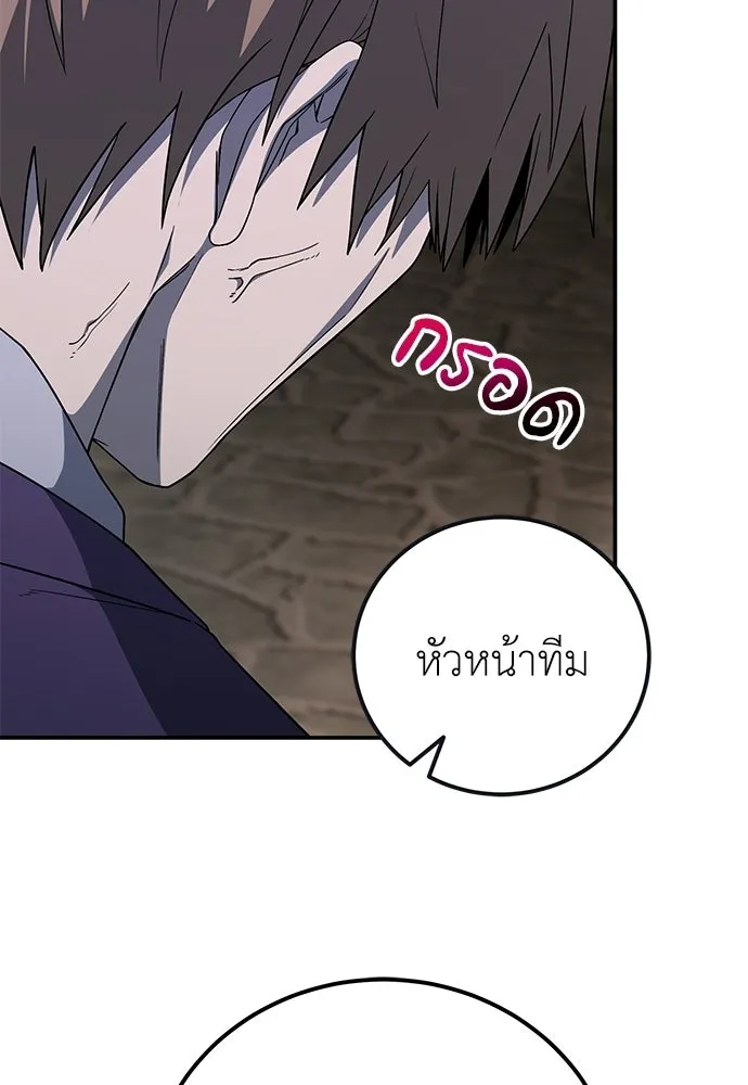 ผู้เชี่ยวชาญวันสิ้นโลก ตอนที่ 32 รูปที่ 104