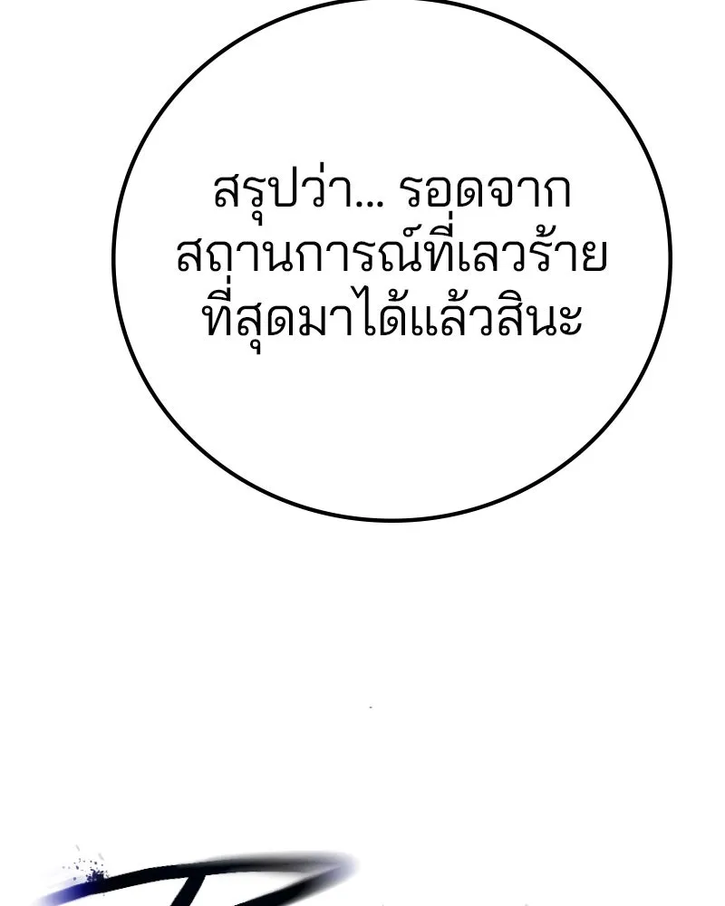 Player ตอนที่ 219 รูปที่ 32