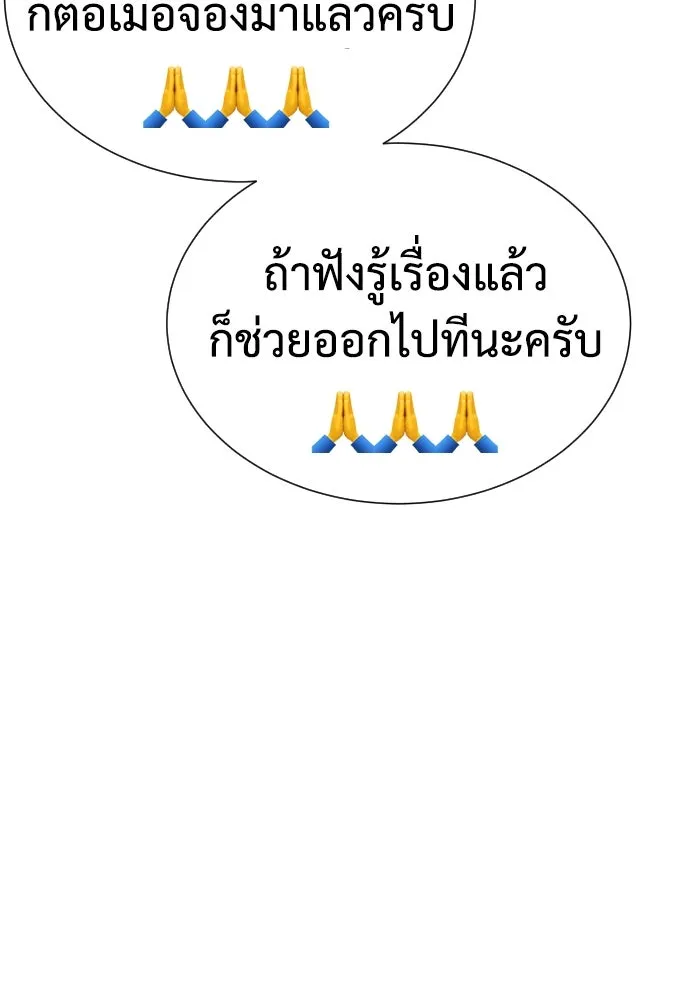 นักฆ่าย้อนวัย ตอนที่ 7 รูปที่ 26