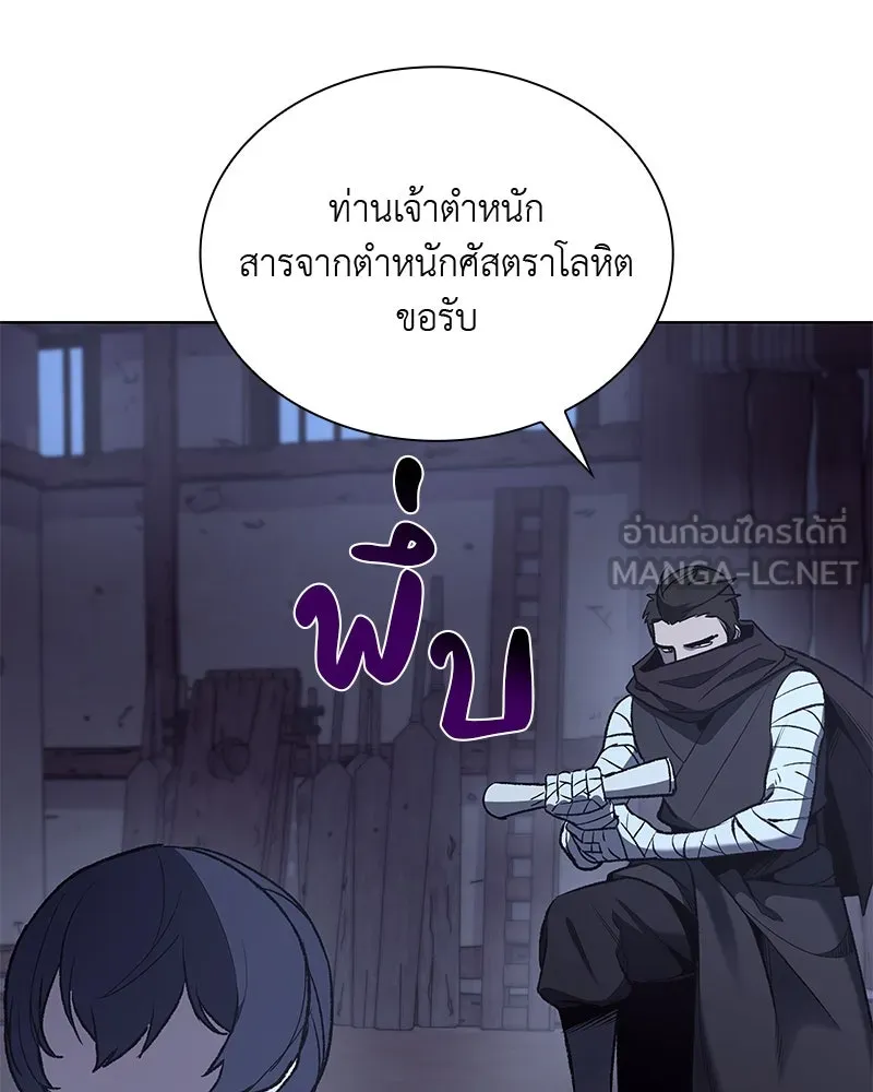 เกิดอีกทีเป็นว่าที่ประมุขลัทธิมาร ตอนที่ 47 รูปที่ 207
