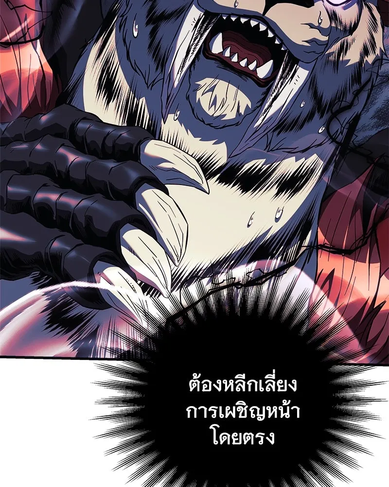 สัปดาห์นี้งดอัปตอนใหม่ ตอนที่ 55 รูปที่ 92