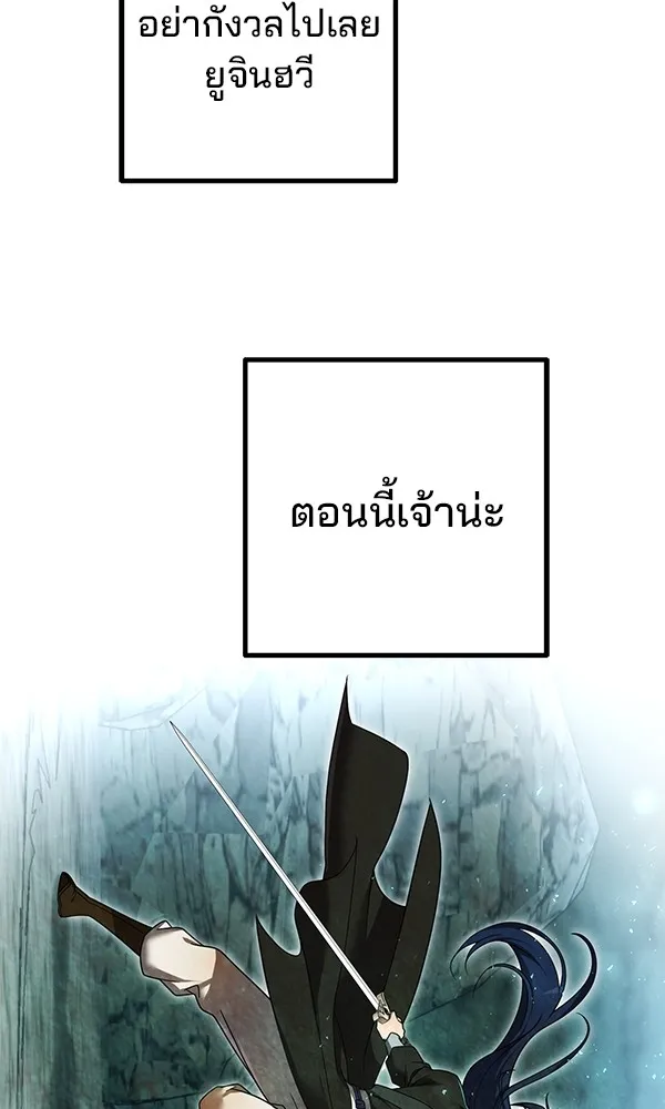 พอแล้วขันที อยากมีเจ้าโลก ตอนที่ 11 รูปที่ 88