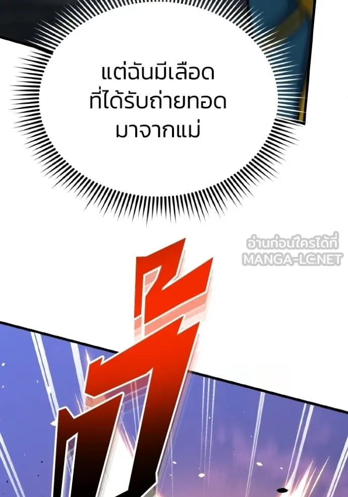 อัจฉริยะนอกคอก ตอนที่ 149 รูปที่ 26
