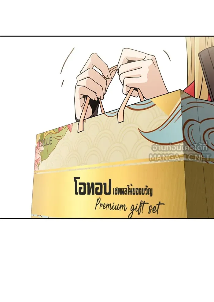 โชคชะตานำพารัก ตอนที่ 14 พอดีเลย รูปที่ 60