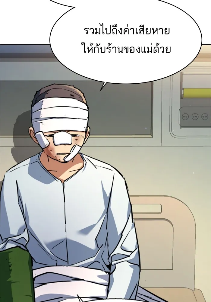 พี่ชายสายบอดี้การ์ด ตอนที่ 198 รูปที่ 88