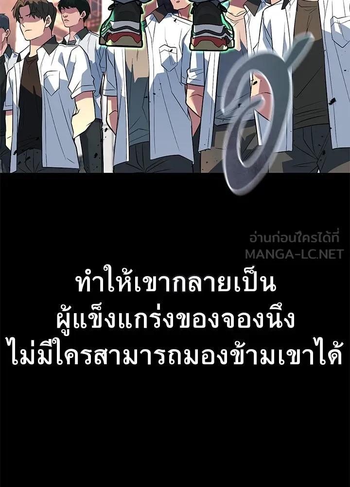 ราชาลานประลอง ตอนที่ 51 รูปที่ 69