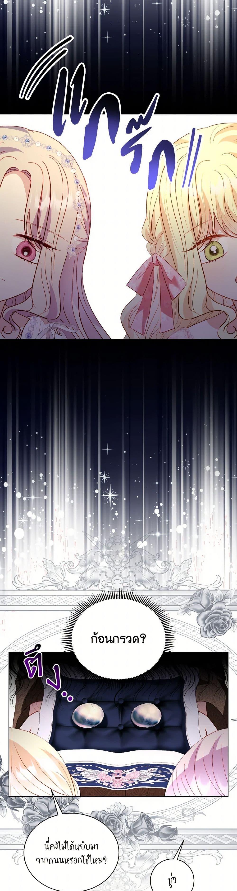 Manga-lc-com อ่านมังงะ อ่านการ์ตูน ออนไลน์ ฟรี My Father, the Possessive Demi-God ตอนที่ 1 2 3 4 5 6 7 8 9 10 11 12 13 14 ฟรี ไม่มีโฆษณา Manga-lc - อ่าน มังงะ อ่าน การ์ตูน ออนไลน์ อ่านมังงะ ฟรี